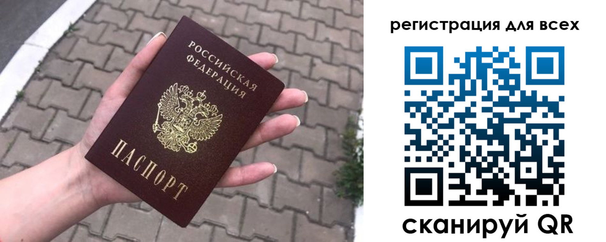 временная регистрация адрес в Фокино
